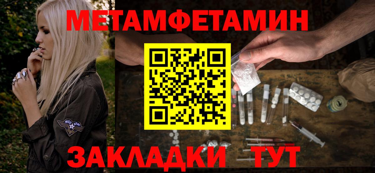 Лесозаводск  АМФЕТАМИН Premium  АМФ  Вход с VPN 