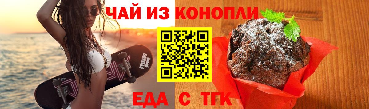 Canna-Cookies конопля  Вход с VPN  Лесозаводск 