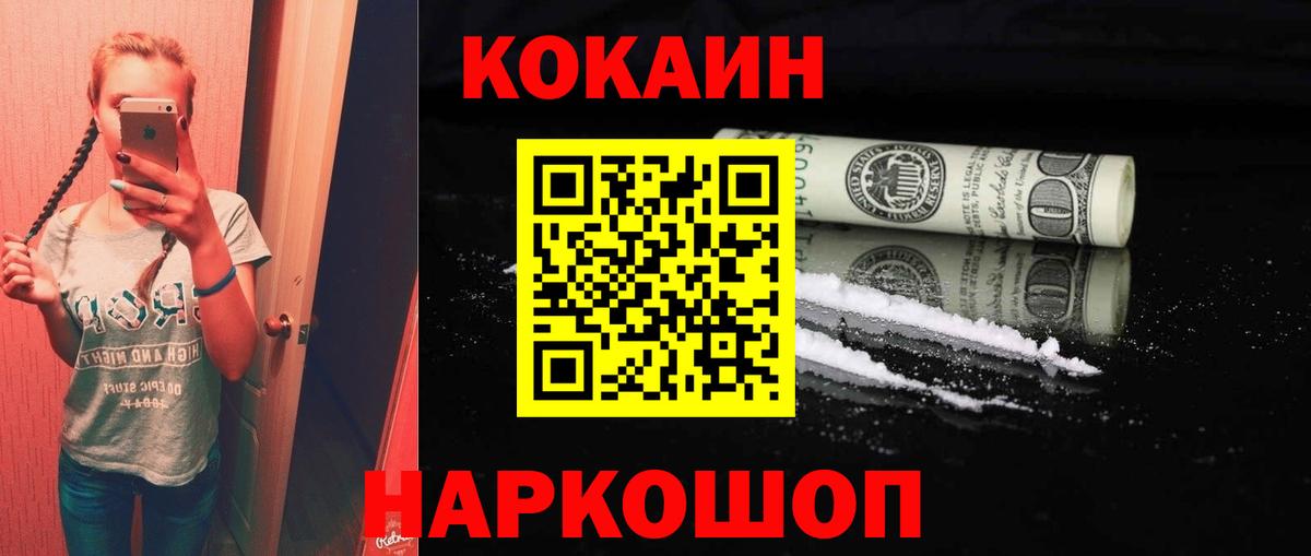 Кокаин Боливия  Вход с VPN  Кокаин Columbia  Лесозаводск 