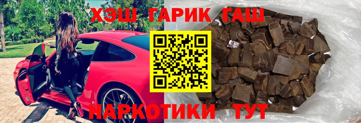 Лесозаводск  Гашиш Premium  Вход с VPN 