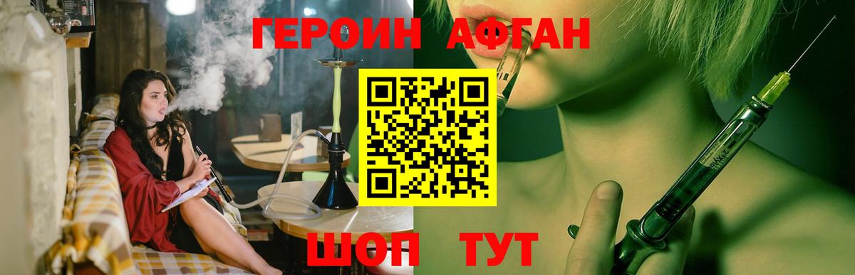 Героин VHQ  Вход с VPN  Лесозаводск 