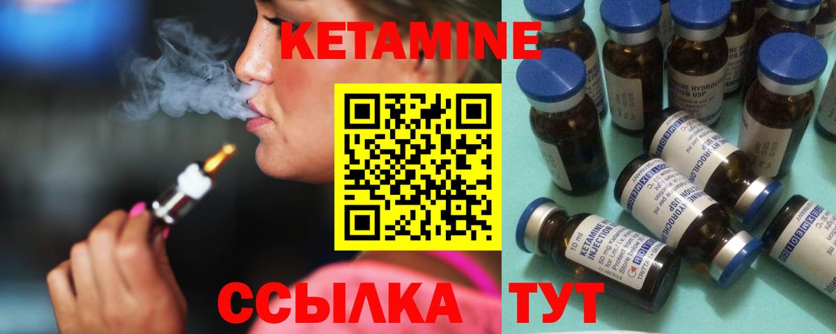 КЕТАМИН ketamine  Кетамин VHQ  Вход с VPN  Лесозаводск 