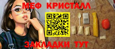 мяу мяу кристалл Ипатово