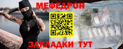 мяу мяу кристалл Камышлов