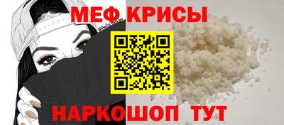 мяу мяу кристалл Камышлов