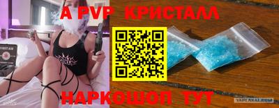 мяу мяу кристалл Ипатово