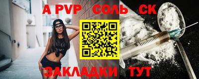 мяу мяу кристалл Ипатово