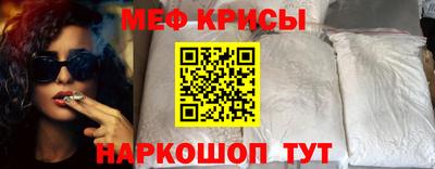мяу мяу кристалл Камышлов