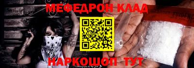 мяу мяу кристалл Ипатово