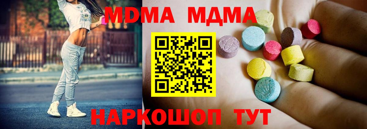 MDMA crystal Лесозаводск