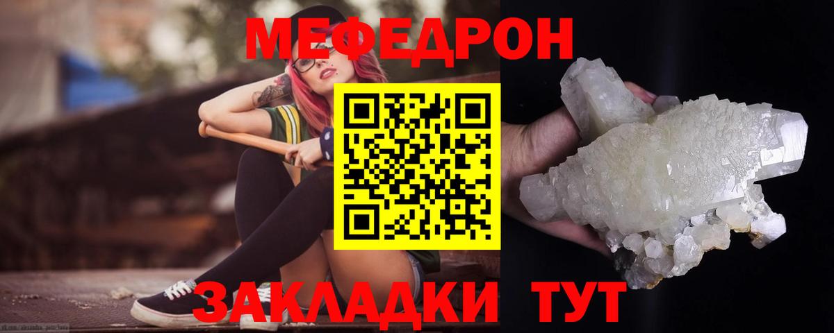 Меф кристаллы  Вход с VPN  Мефедрон кристаллы  Меф  Лесозаводск 