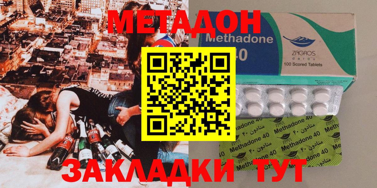 Лесозаводск  Метадон methadone  blacksprut зеркало  Вход с VPN 