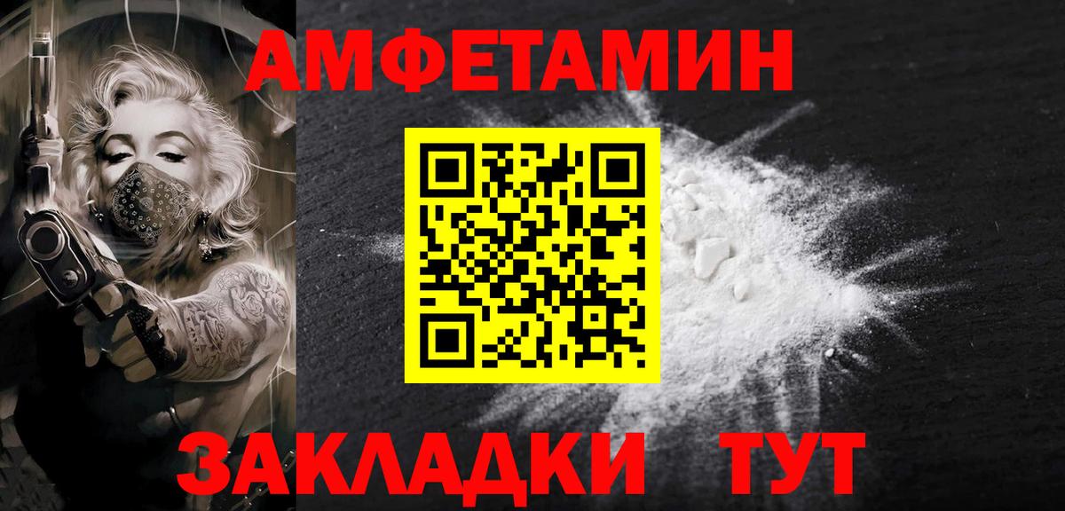 Первитин  МЕТАМФЕТАМИН пудра  МЕТАМФЕТАМИН пудра  Вход с VPN  Лесозаводск 
