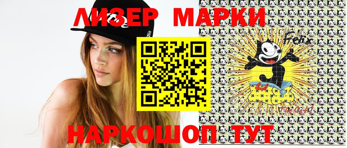 Лесозаводск  Марки N-bome 1,5мг  Марки 25I-NBOMe  Марки N-bome 1,5мг  Вход с VPN 